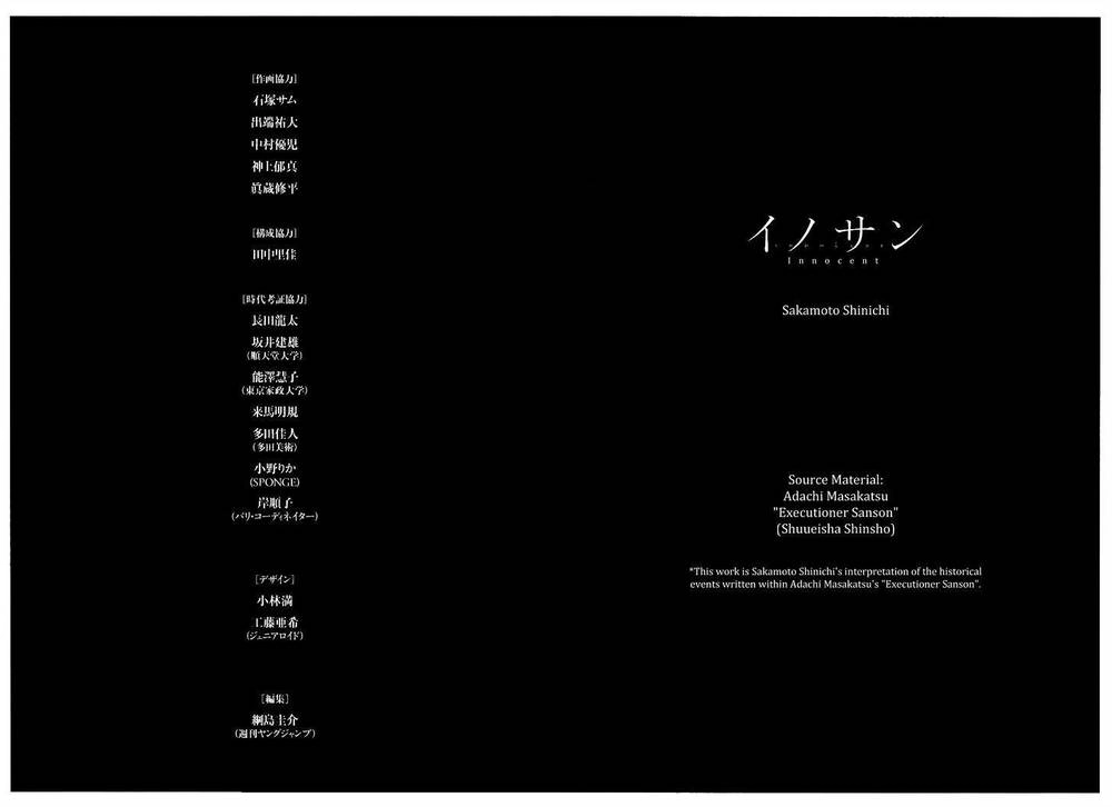 Innocent Chapter 31 - 21