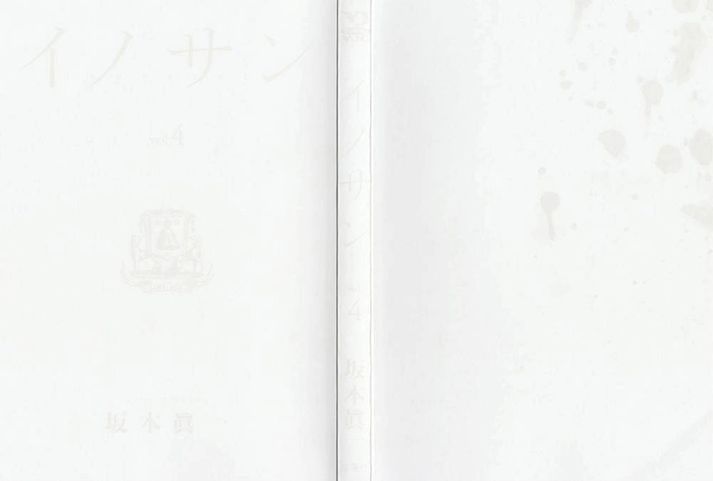 Innocent Chapter 32 - 3