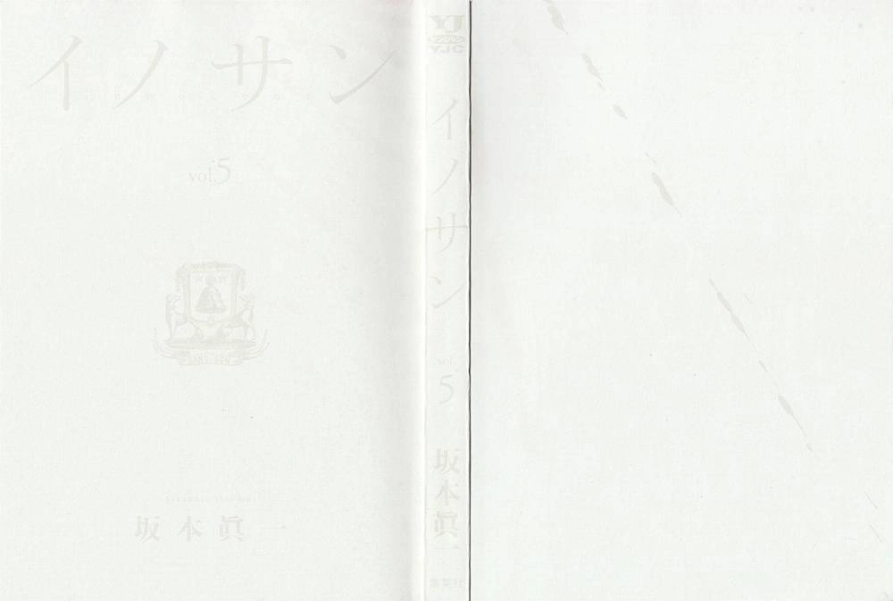 Innocent Chapter 42 - 3