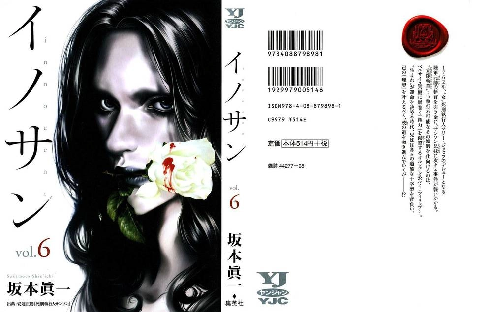 Innocent Chapter 54 - 1