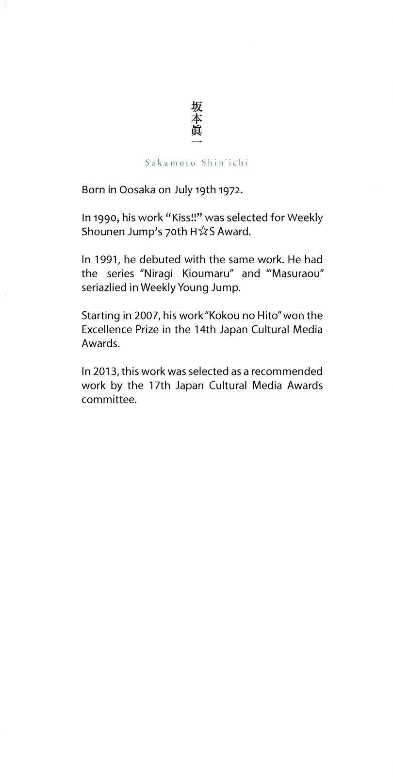 Innocent Chapter 54 - 3