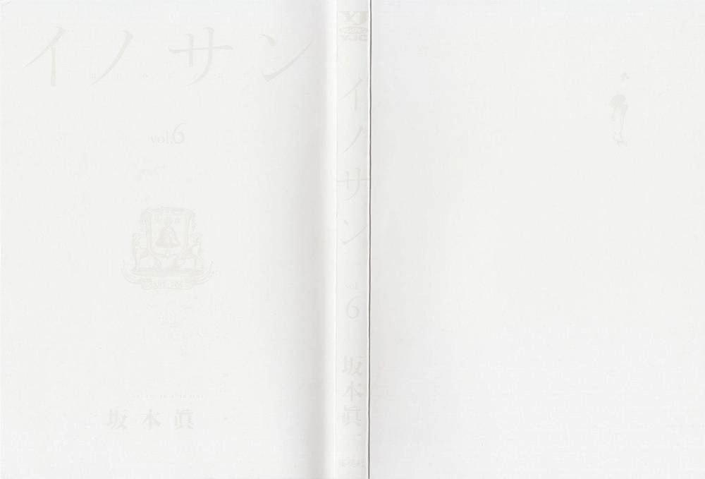 Innocent Chapter 54 - 4