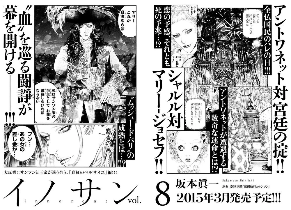 Innocent Chapter 75 - 19