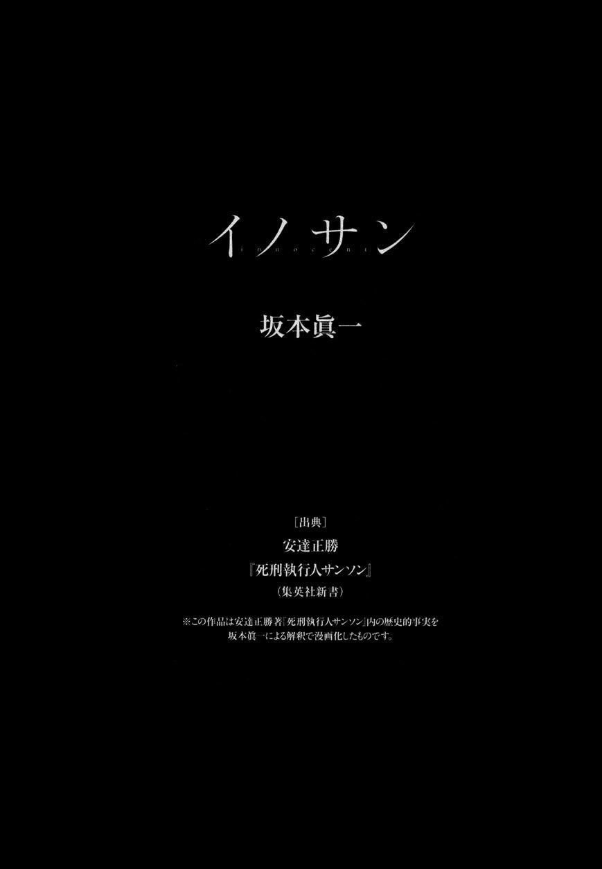 Innocent Chapter 75 - 20