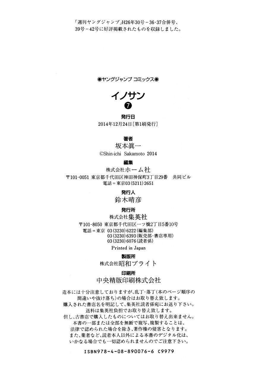 Innocent Chapter 75 - 22