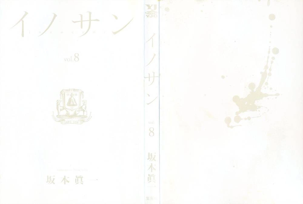 Innocent Chapter 76 - 2