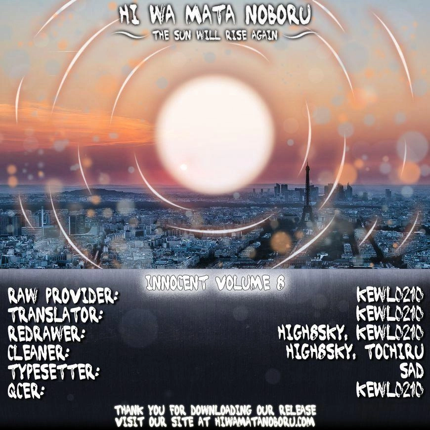 Innocent Chapter 85 - 17