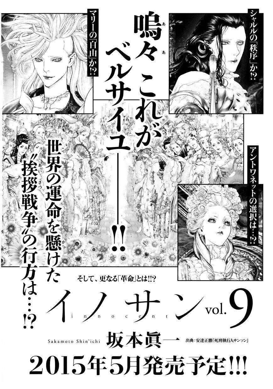Innocent Chapter 87 - 18
