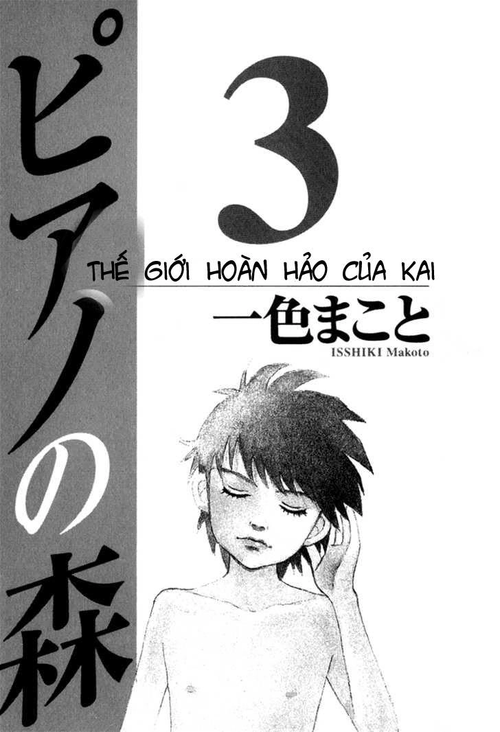 Piano No Mori Chapter 24 - 3