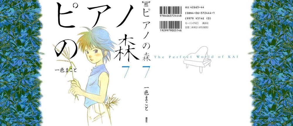 Piano No Mori Chapter 50 - 2