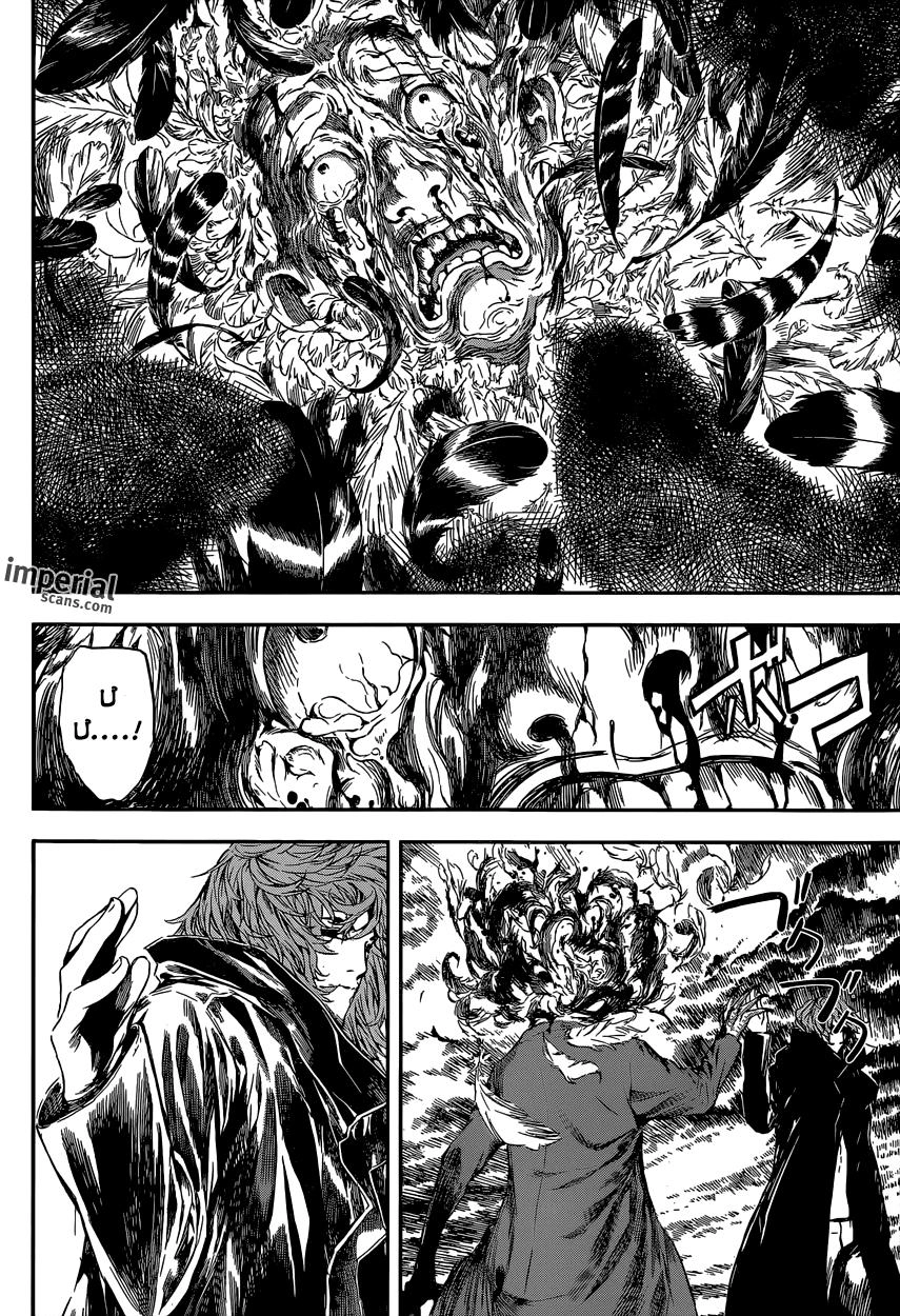 Area D Chapter 103 - 6