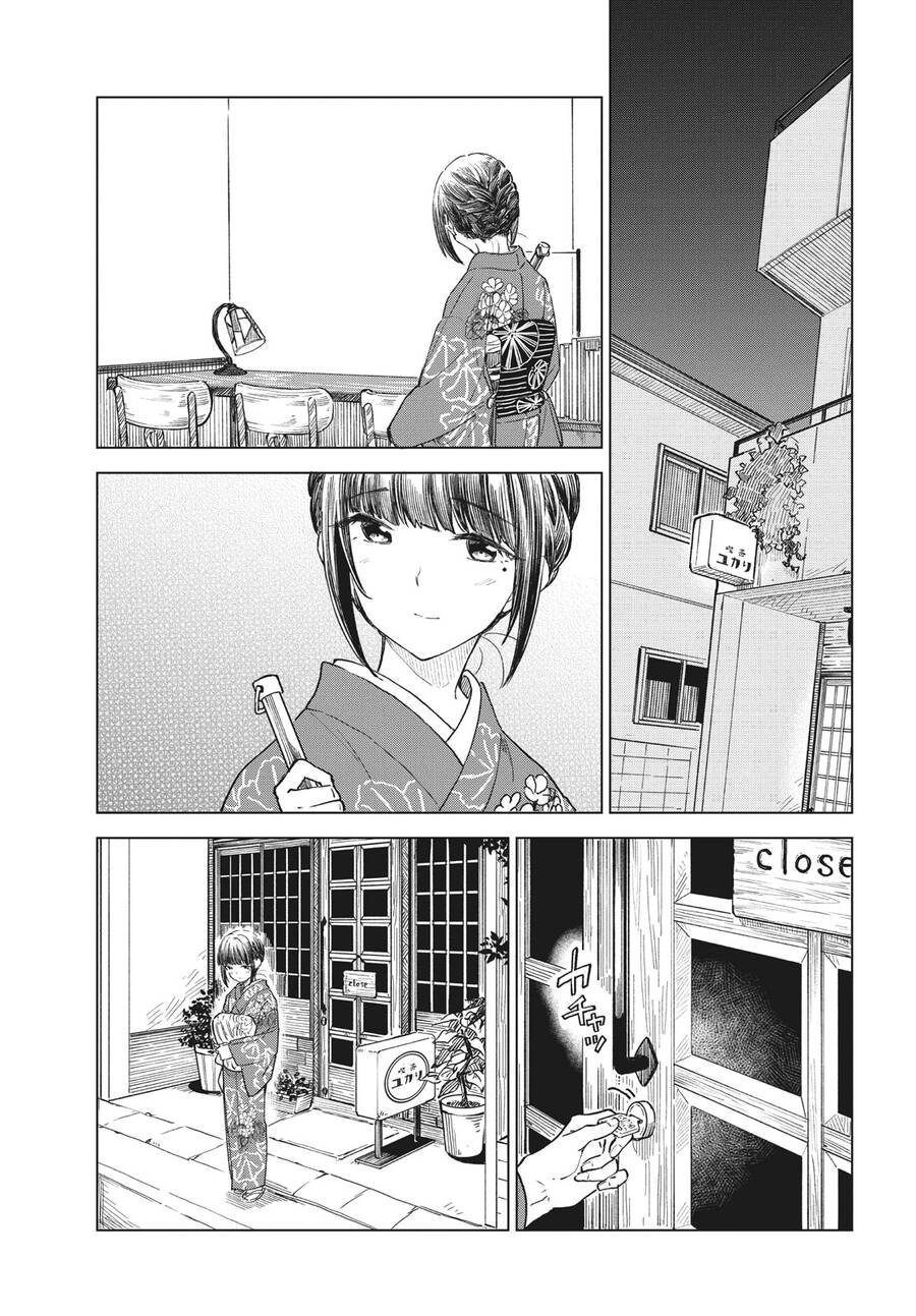 Coffee Wo Shizuka Ni Chapter 28 - 14