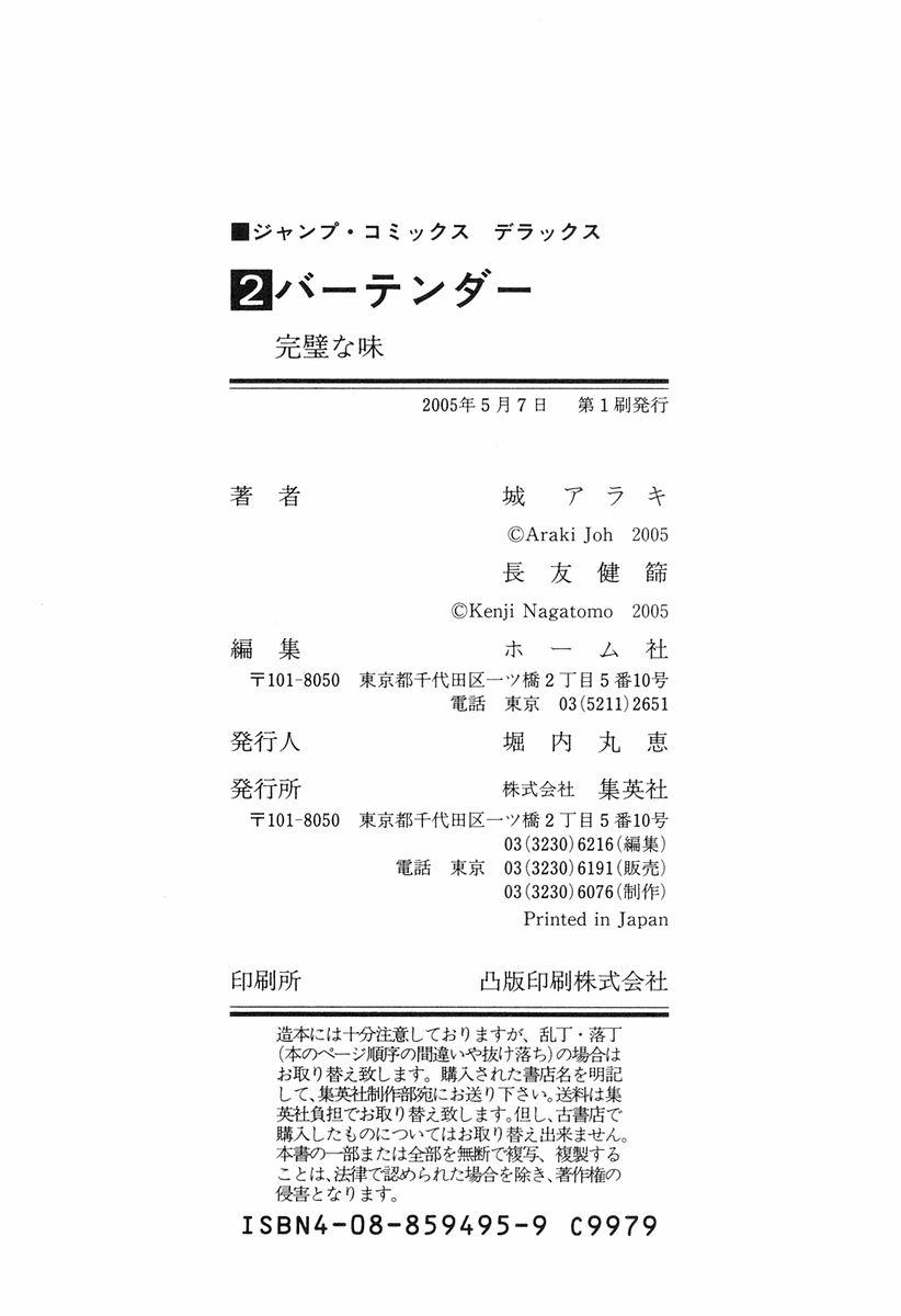 Bartender - Người Pha Chế Rượu Chapter 15 - 29