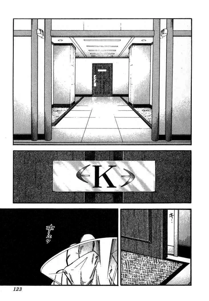 Bartender - Người Pha Chế Rượu Chapter 108 - 24