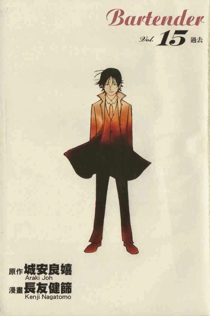 Bartender - Người Pha Chế Rượu Chapter 112 - 3