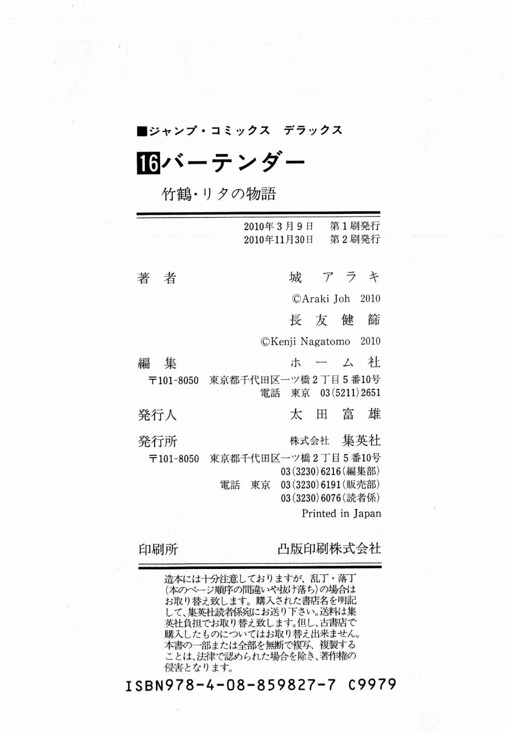 Bartender - Người Pha Chế Rượu Chapter 127 - 27