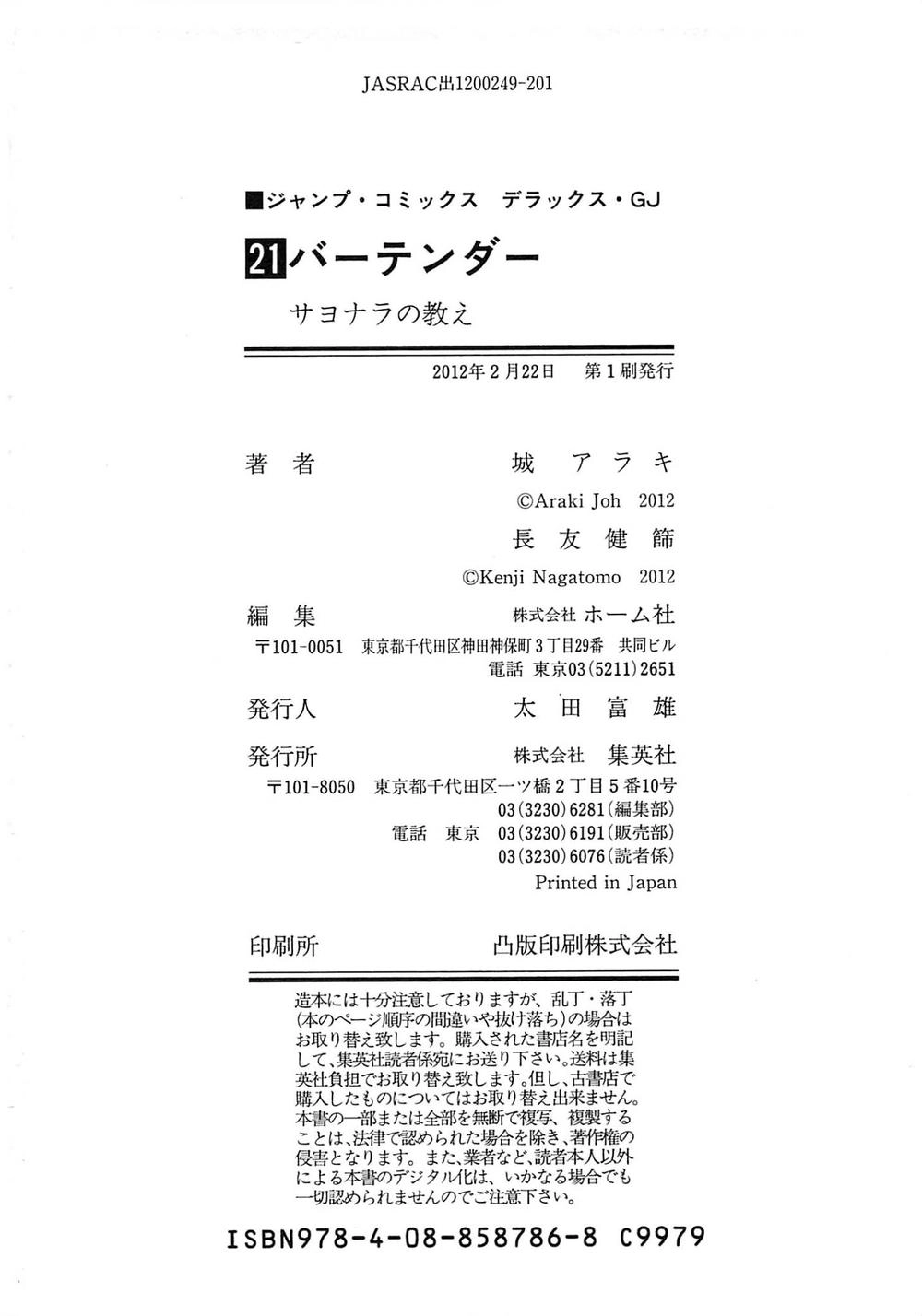 Bartender - Người Pha Chế Rượu Chapter 166 - 31