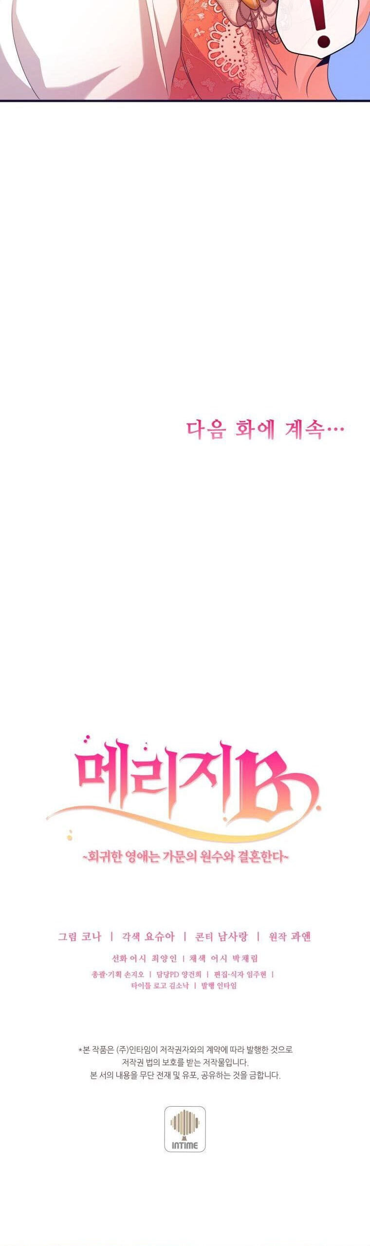 Kế Hoạch B Chapter 48 - 42