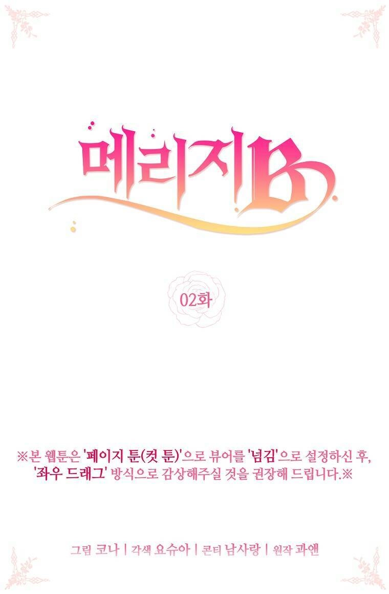 Kế Hoạch B Chapter 2 - 3