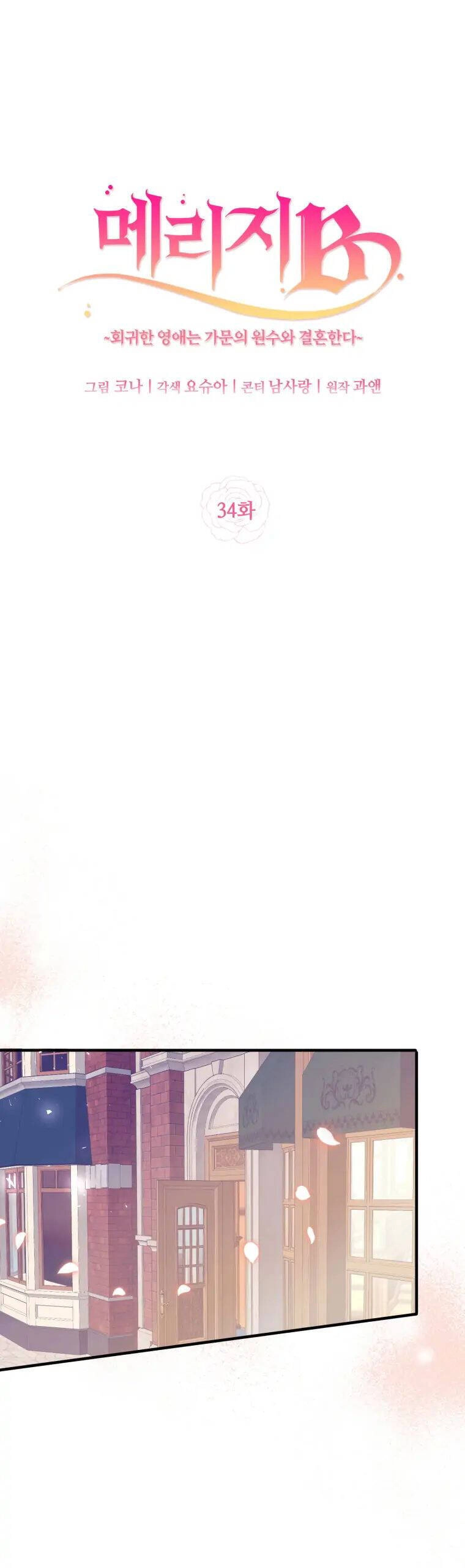 Kế Hoạch B Chapter 34 - 1