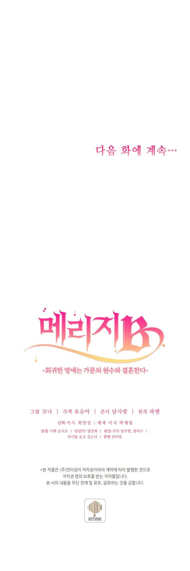 Kế Hoạch B Chapter 34 - 61