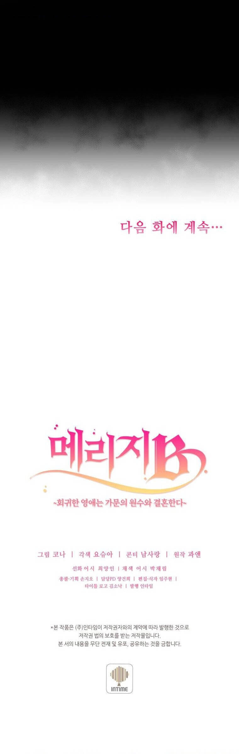 Kế Hoạch B Chapter 46 - 52