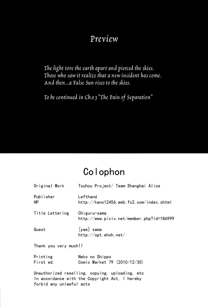 Utsuho Of The Void Chapter 2 - 72