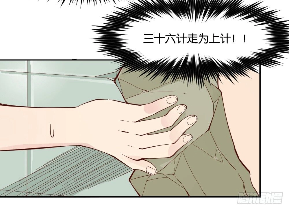 Nguyệt Lão Không Cho Phép Tôi Yêu Đương Chapter 2 - 13