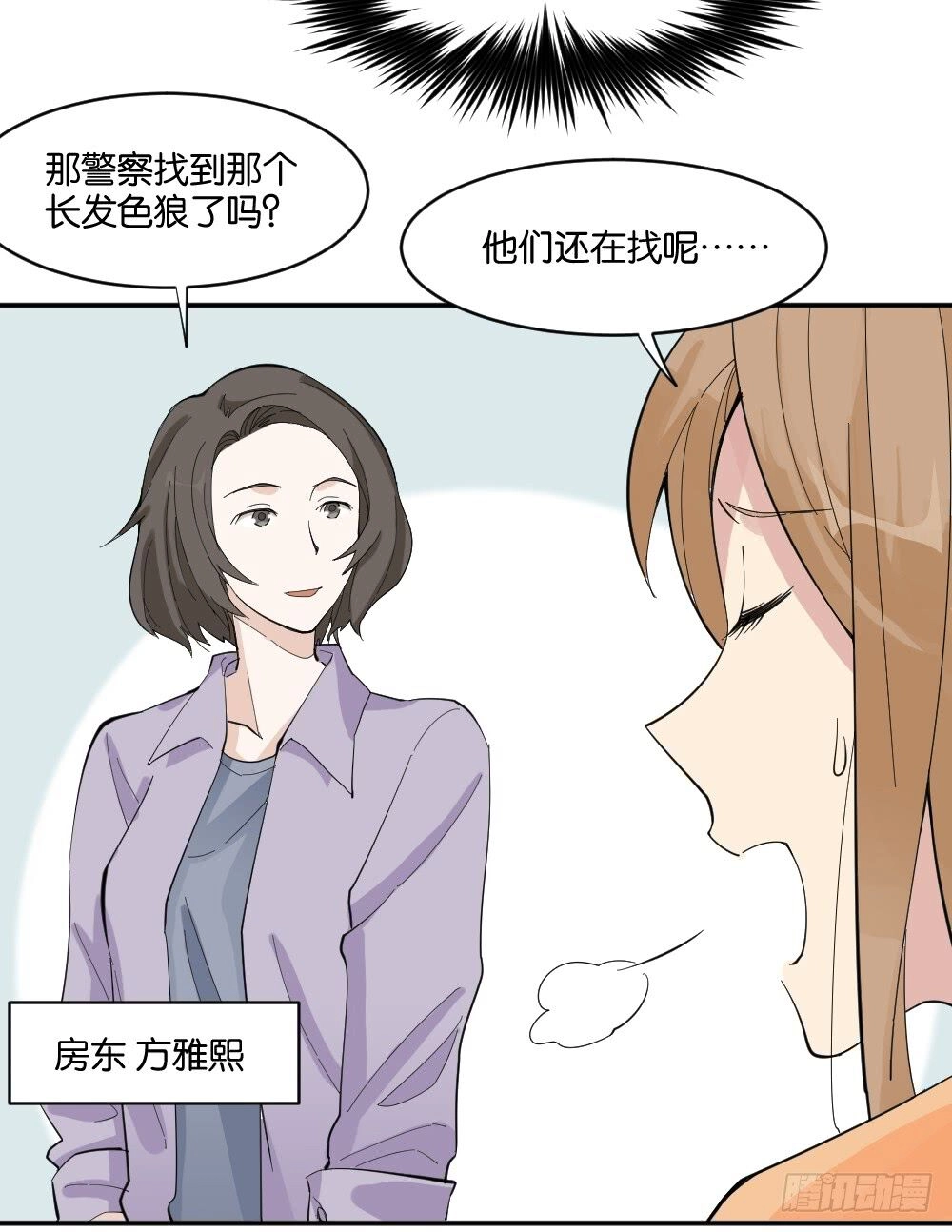 Nguyệt Lão Không Cho Phép Tôi Yêu Đương Chapter 2 - 39