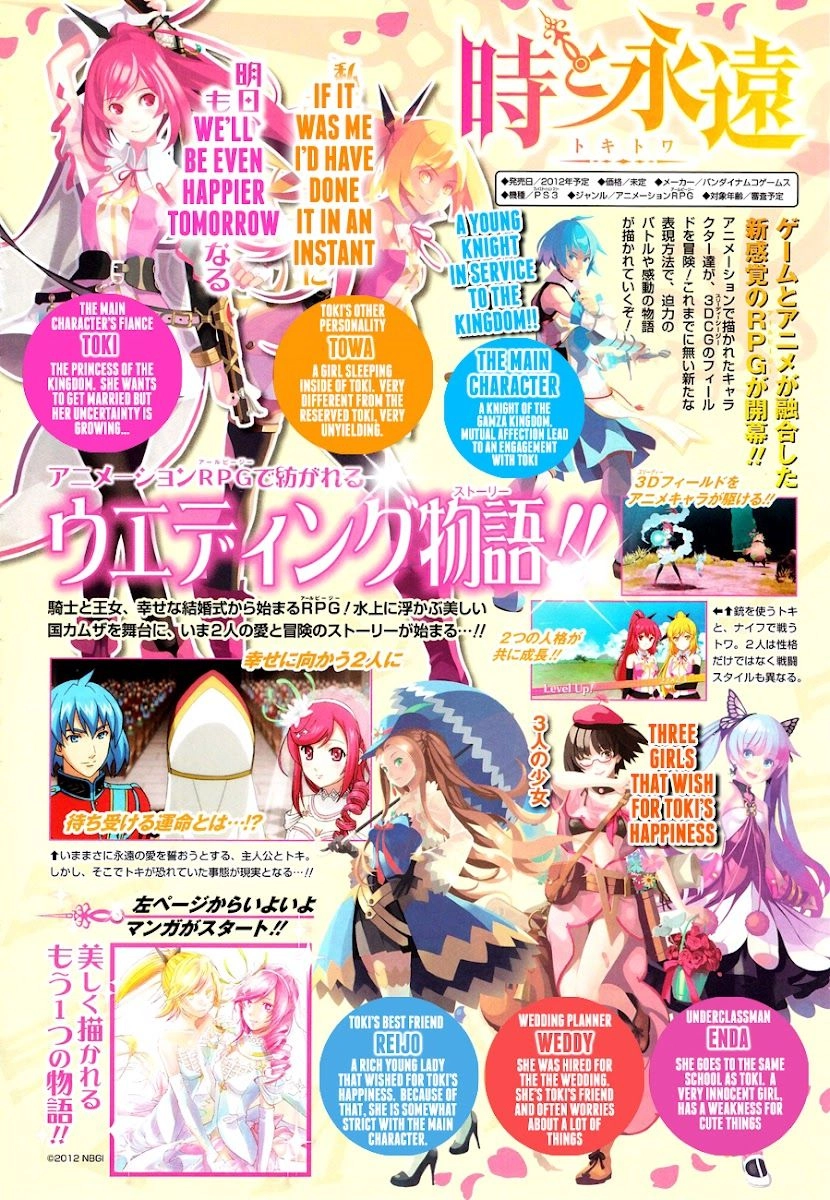 Toki To Towa Chapter 1 - 4