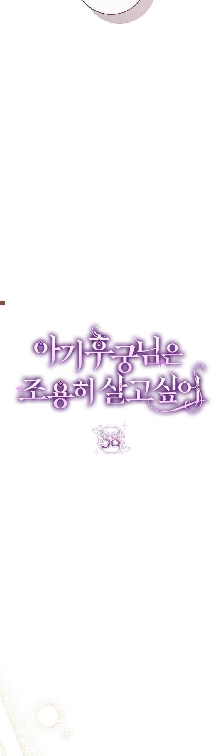 Tiểu Thiếp Chỉ Muốn Sống Yên Bình Chapter 38 - 13