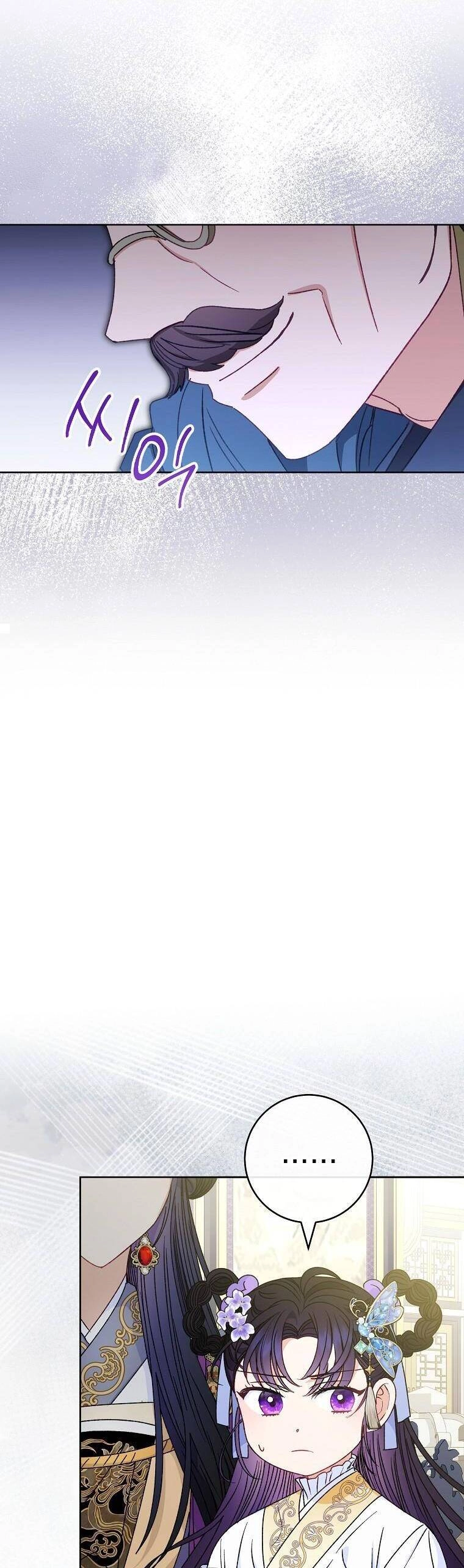 Tiểu Thiếp Chỉ Muốn Sống Yên Bình Chapter 43 - 28