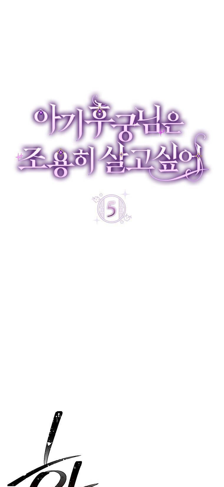 Tiểu Thiếp Chỉ Muốn Sống Yên Bình Chapter 5 - 1