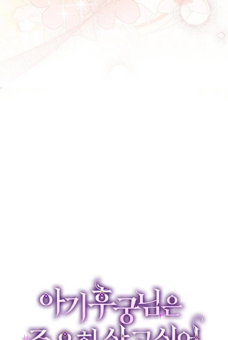 Tiểu Thiếp Chỉ Muốn Sống Yên Bình Chapter 10 - 84