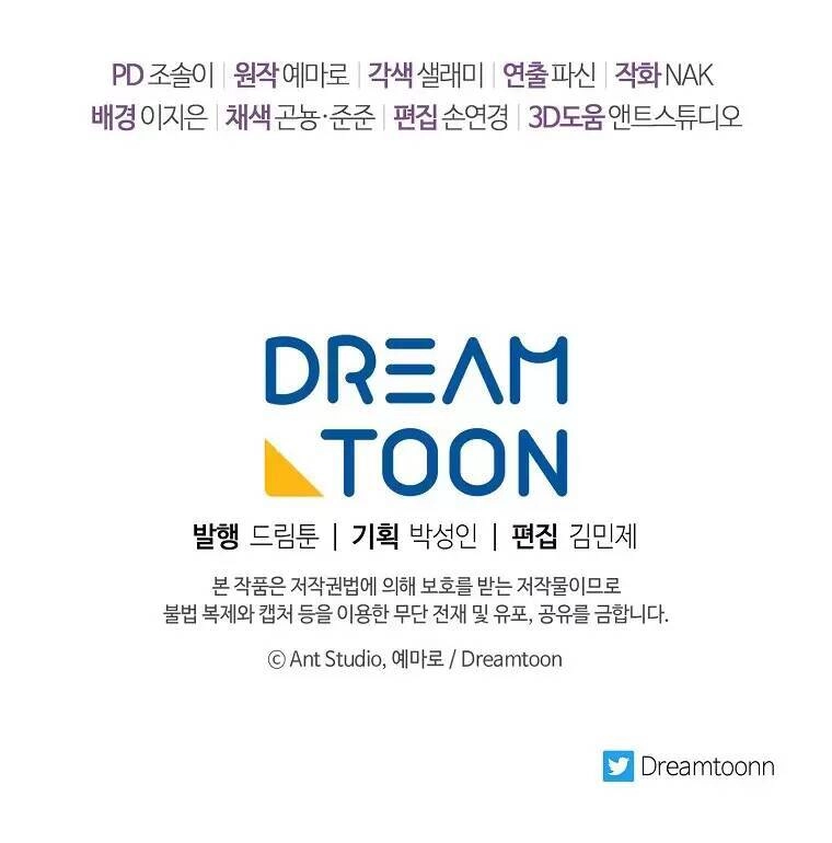 Tiểu Thiếp Chỉ Muốn Sống Yên Bình Chapter 13 - 82