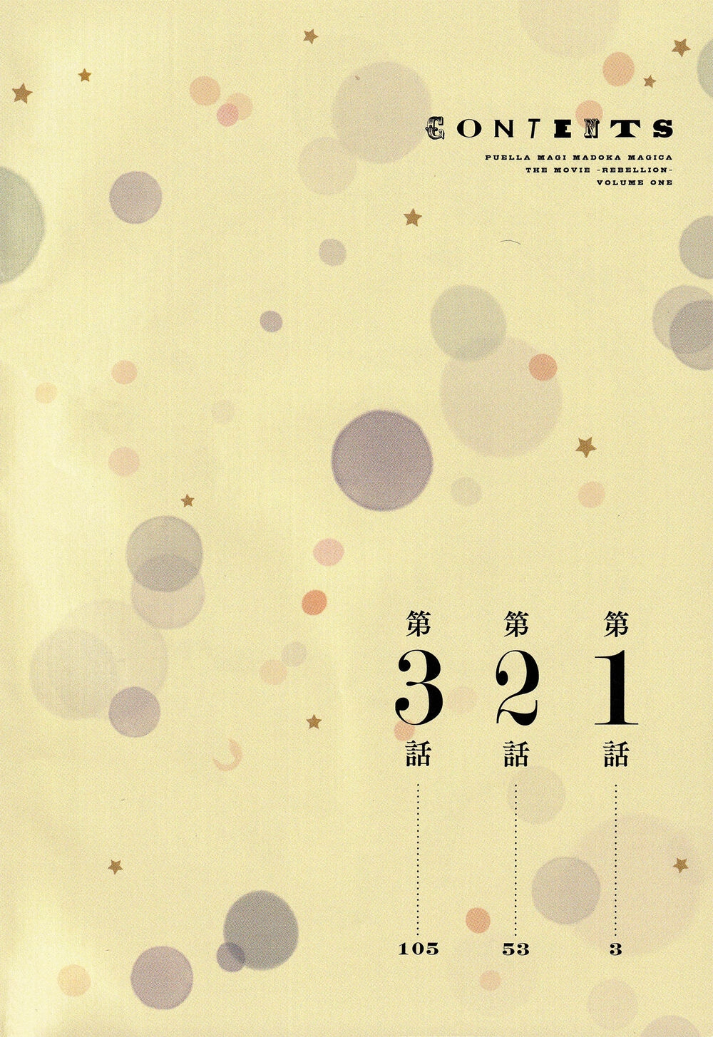 Mahou Shoujo MadokaMagica : The Rebellion Story Chapter 1 - 2