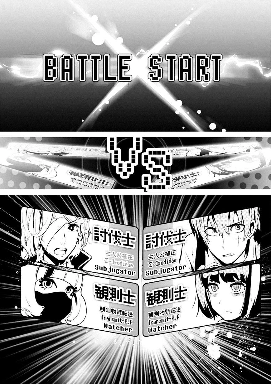 Yakushoku Distpiari - Gesellshaft Blue Chapter 10 - 18