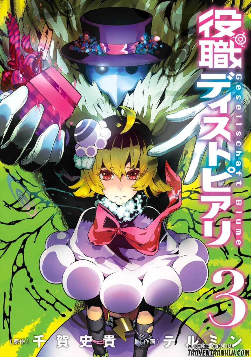 Yakushoku Distpiari - Gesellshaft Blue Chapter 15 - 2