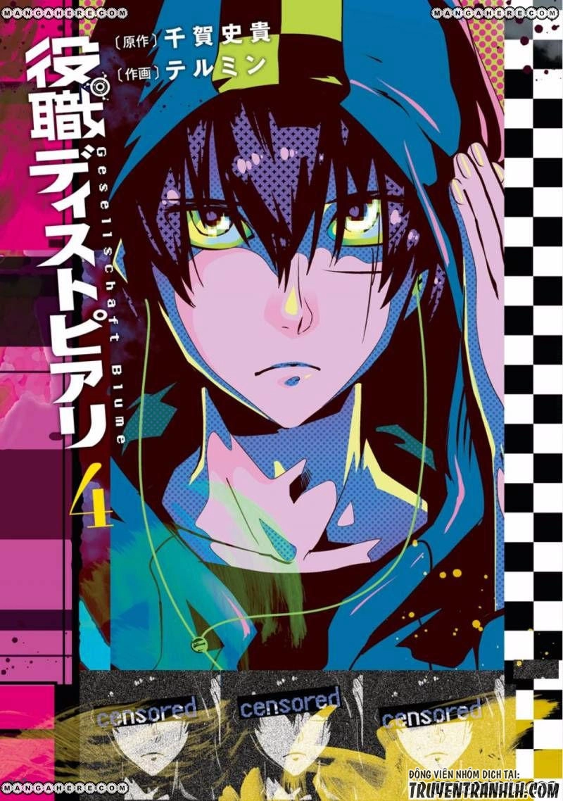 Yakushoku Distpiari - Gesellshaft Blue Chapter 24 - 2