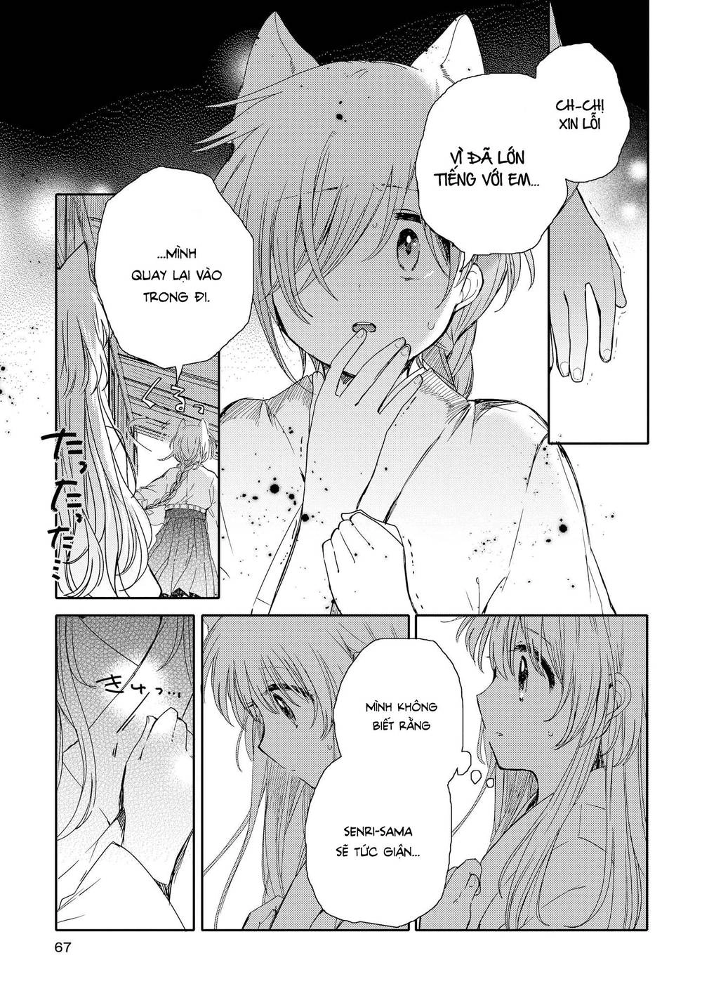 Tsuki Ga Kirei Desu Ne Chapter 6 - 30