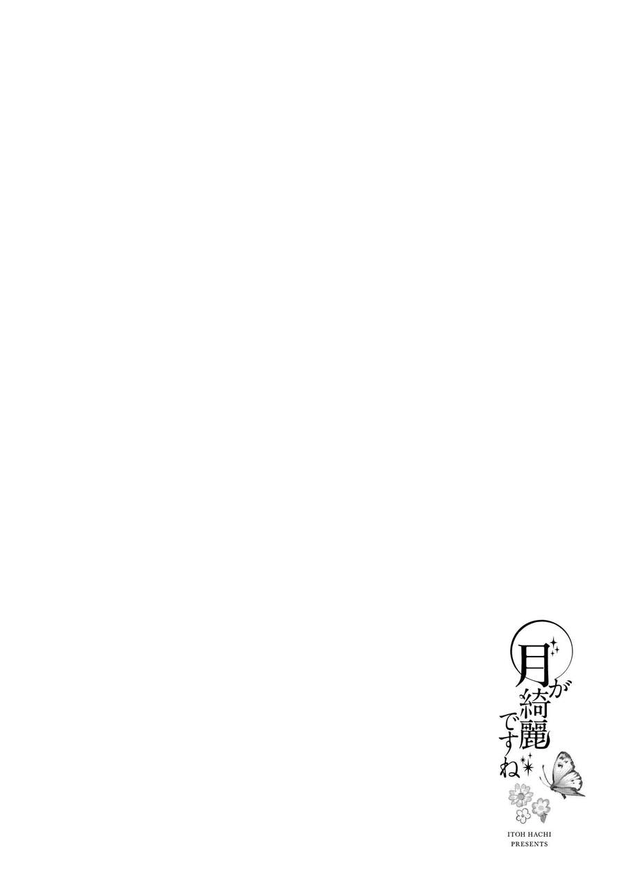 Tsuki Ga Kirei Desu Ne Chapter 8 - 54