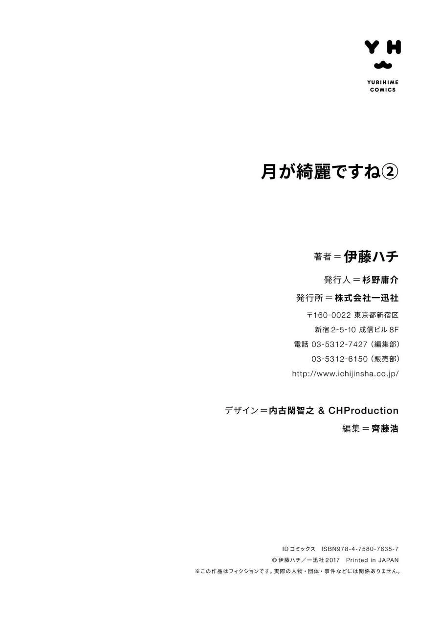 Tsuki Ga Kirei Desu Ne Chapter 8 - 60