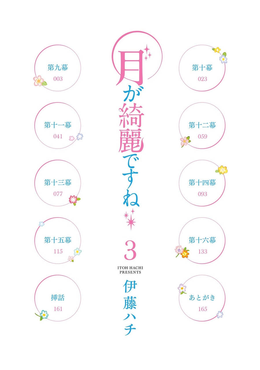 Tsuki Ga Kirei Desu Ne Chapter 9 - 8