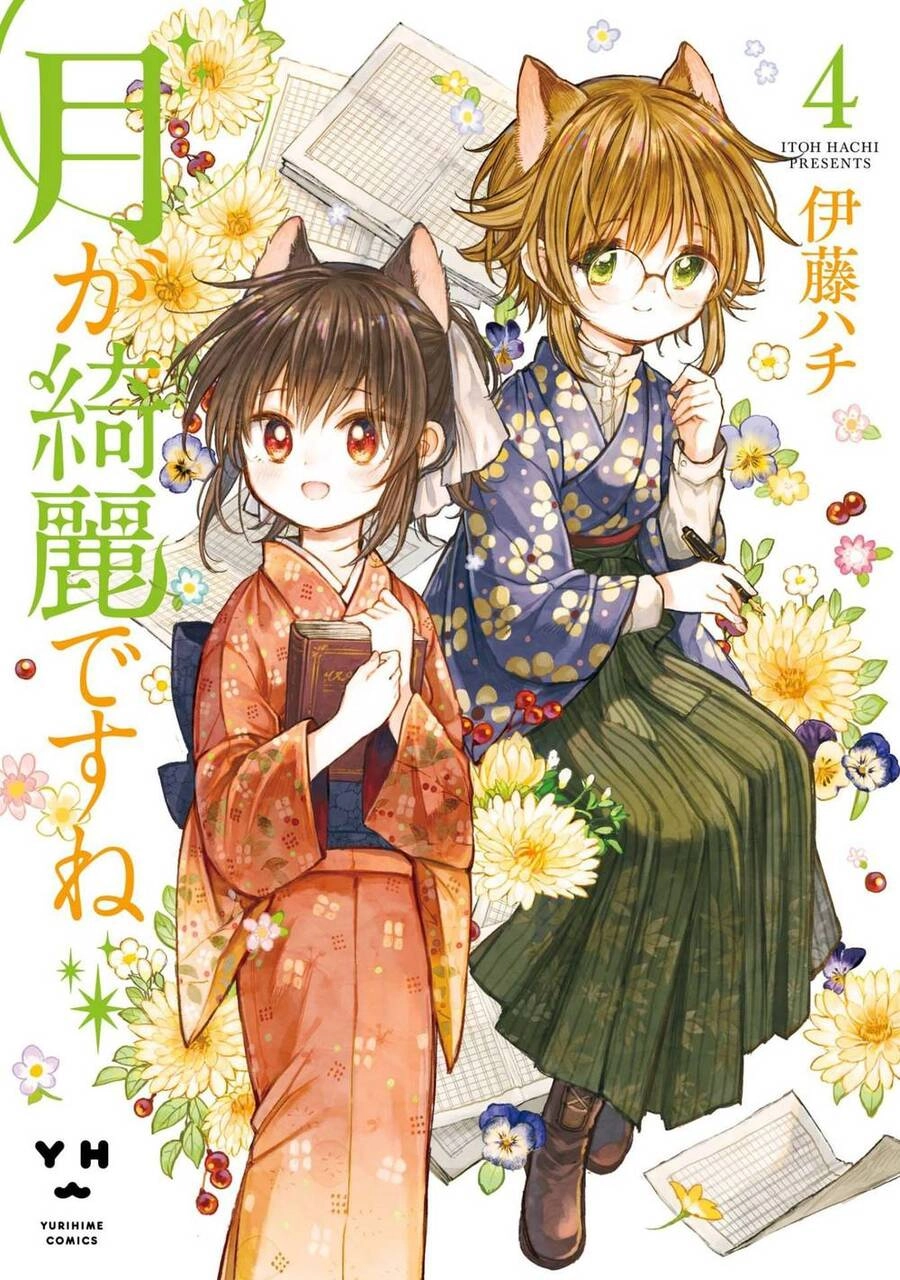 Tsuki Ga Kirei Desu Ne Chapter 17 - 4