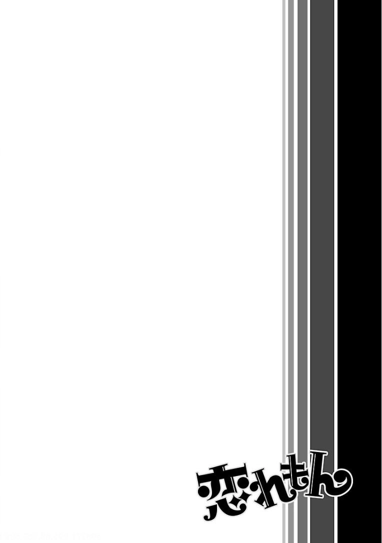 Koi Lemon Chapter 11 - 1