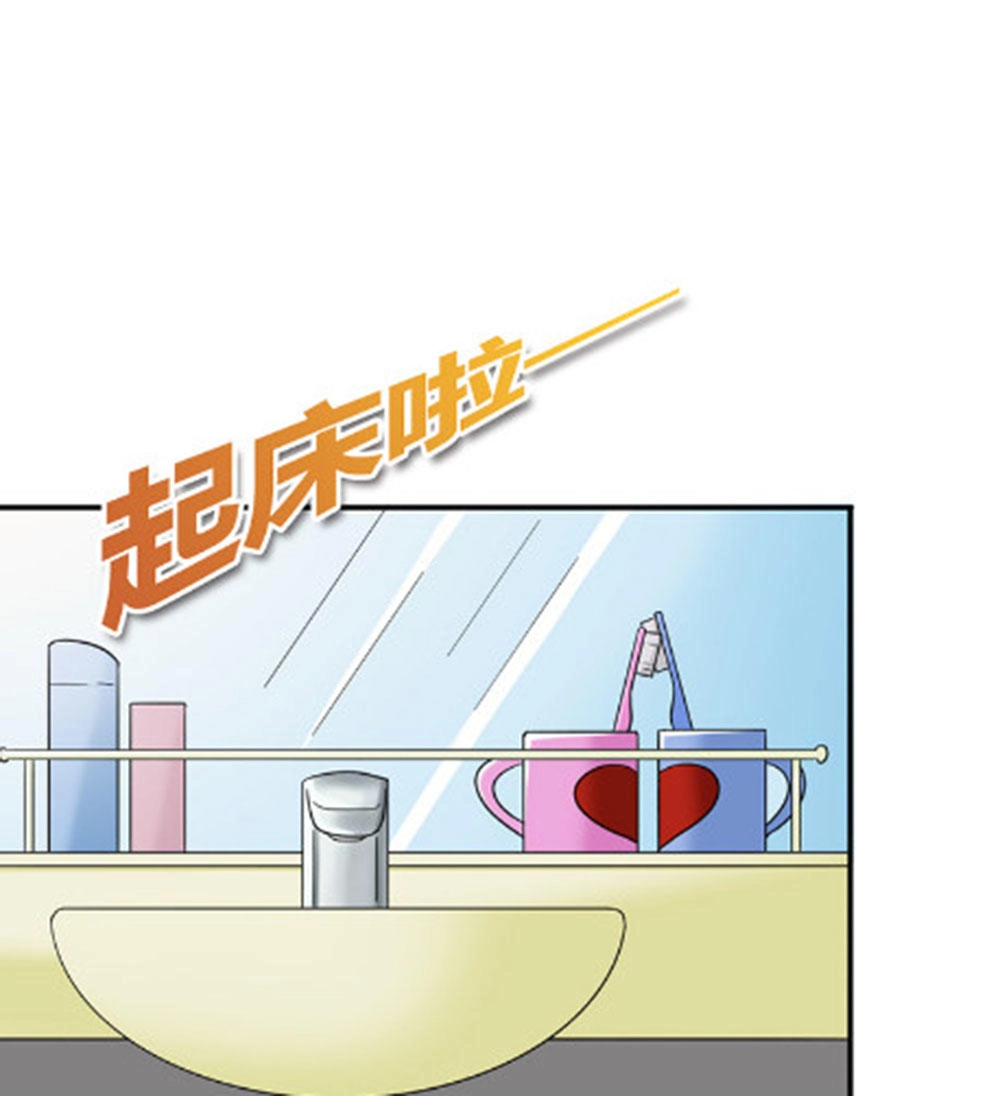 Em Vẫn Còn Nhỏ Chapter 82 - 5