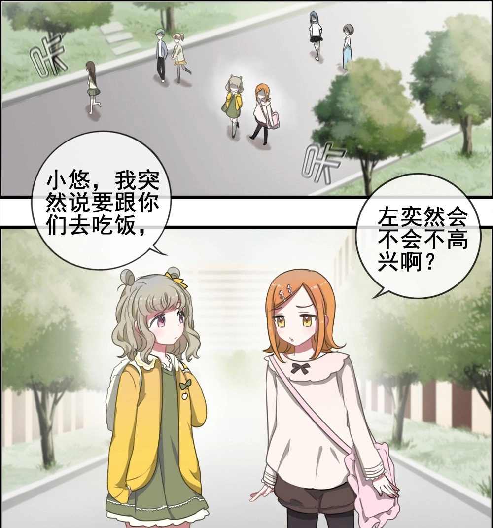 Slightly Sour Secret Chapter 5 - 19