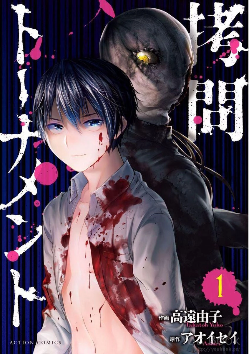 Goumon Tournament Chapter 1 - 4