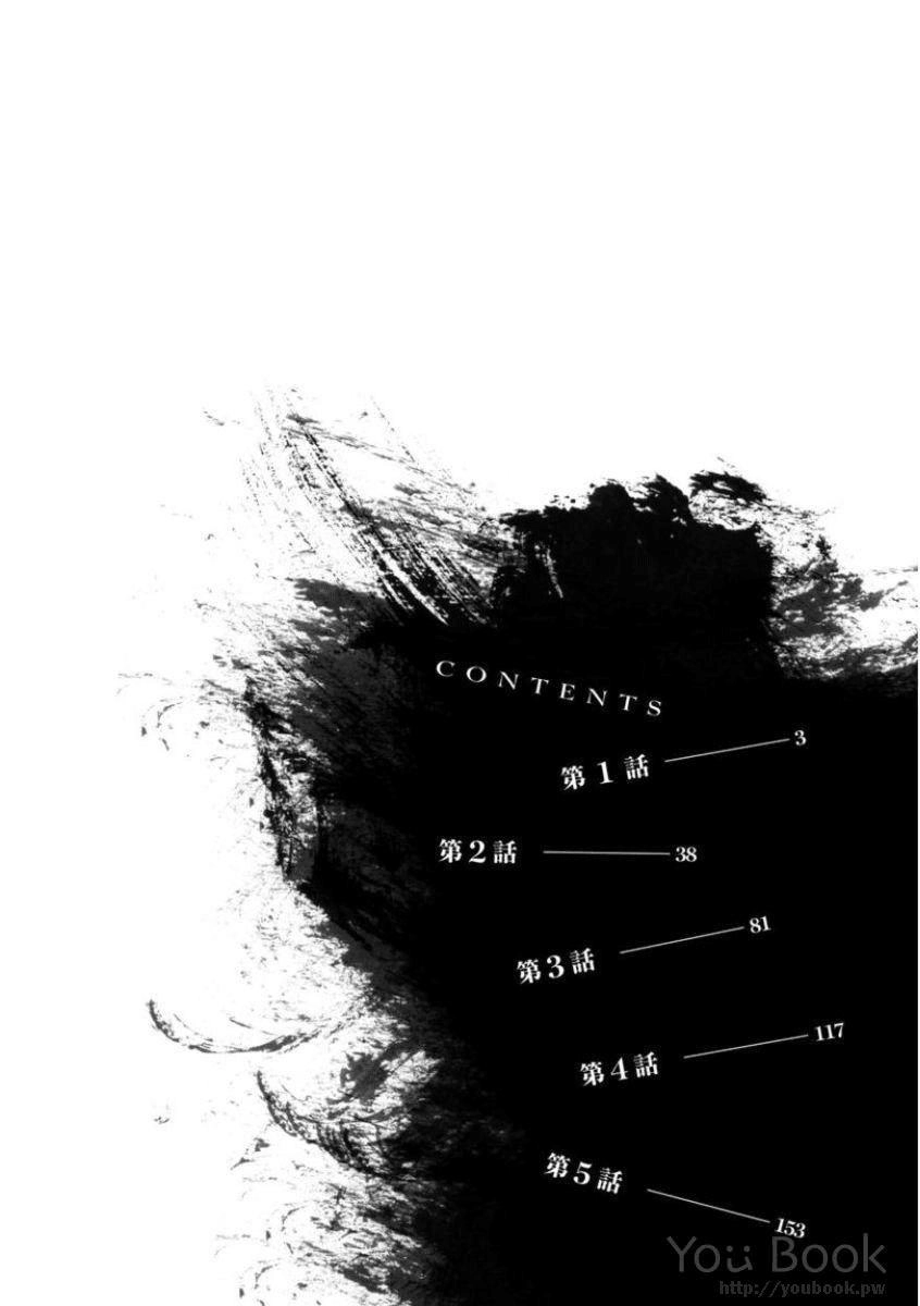 Goumon Tournament Chapter 1 - 7