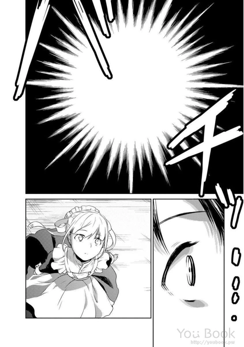 Goumon Tournament Chapter 2 - 15